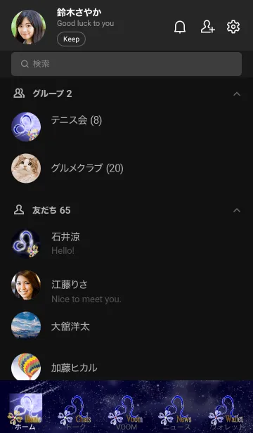 [LINE着せ替え] 獅子座 クローバーと月の青の画像2