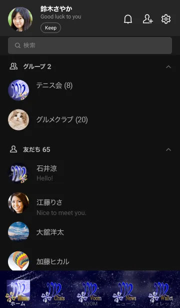 [LINE着せ替え] 乙女座 クローバーと月の青の画像2