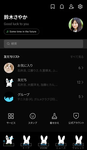 [LINE着せ替え] ギリギリなウサギ 6の画像2