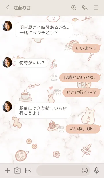 [LINE着せ替え] シンプルアイコンとマーブル♥ブラウン09_1の画像4