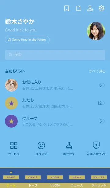 [LINE着せ替え] スター 175の画像2