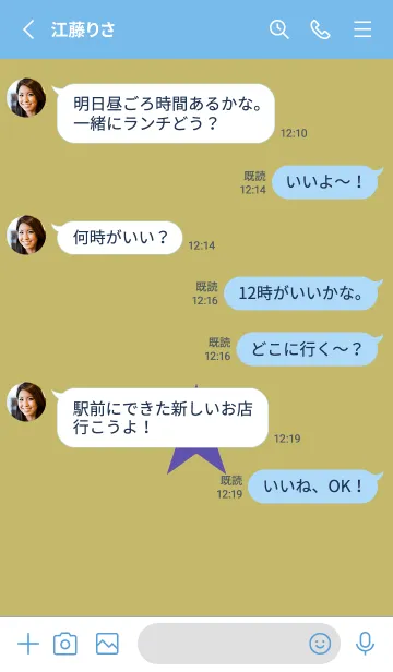 [LINE着せ替え] スター 175の画像4