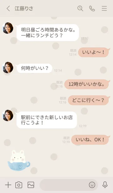 [LINE着せ替え] しろうさラテ -ブルー- ドットの画像4