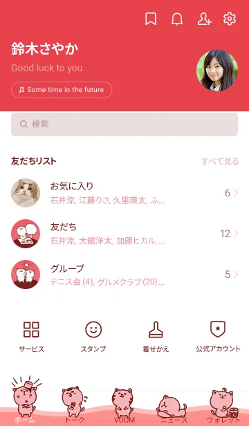 [LINE着せ替え] kitten-redの画像2