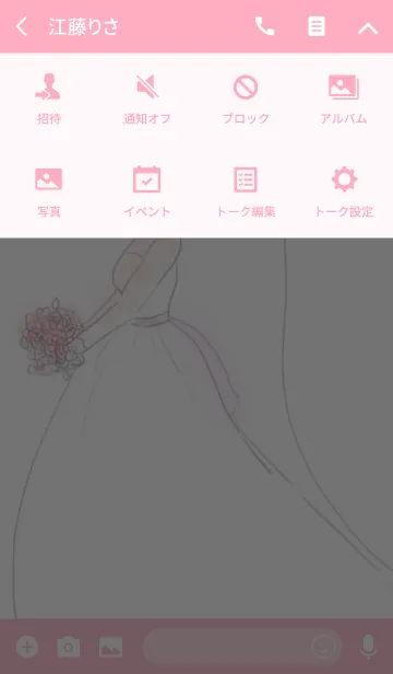 [LINE着せ替え] Happy wedding for bride！！の画像4