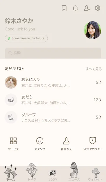 [LINE着せ替え] ヴィンテージきのこの画像2