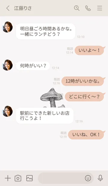 [LINE着せ替え] ヴィンテージきのこの画像4