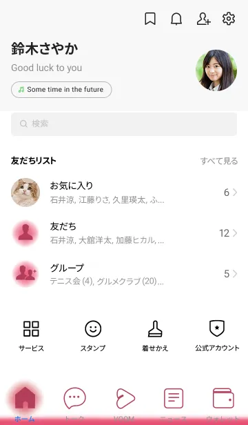 [LINE着せ替え] Punch Pink & White Theme V.2 (JP)の画像2