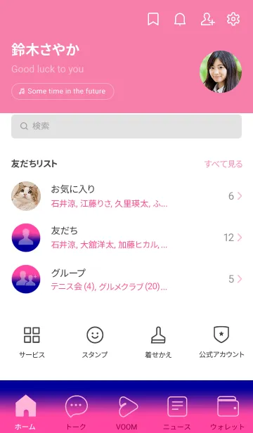 [LINE着せ替え] Blue & Pink Theme V3 (JP)の画像2