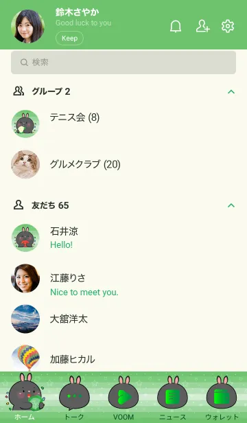 [LINE着せ替え] Black Rabbit With Vegetable Theme (JP)の画像2