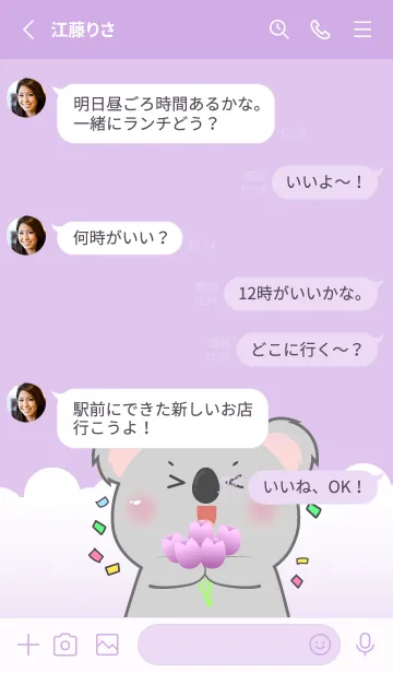 [LINE着せ替え] Simple Koala Love Purple Theme (JP)の画像4