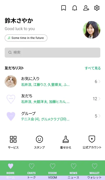 [LINE着せ替え] シンプル ハート _150の画像2