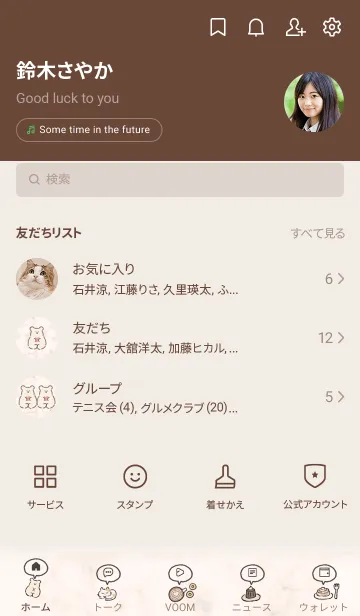 [LINE着せ替え] シンプルアイコンとマーブル♥orange12_1の画像2