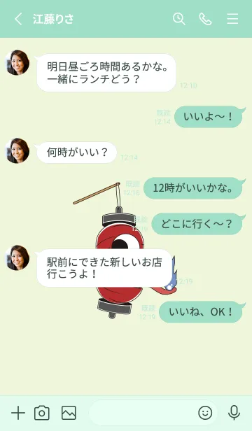 [LINE着せ替え] 妖怪提灯おばけ（ホワイトリリー）色版の画像4