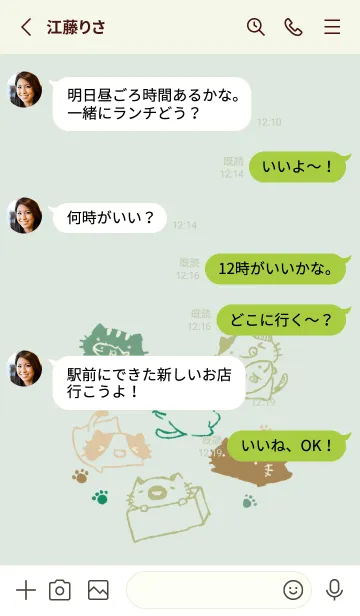 [LINE着せ替え] もにっとねっこねこ ナチュラルの画像4