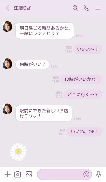 [LINE着せ替え] ガーベラ シンプル無地10の画像4