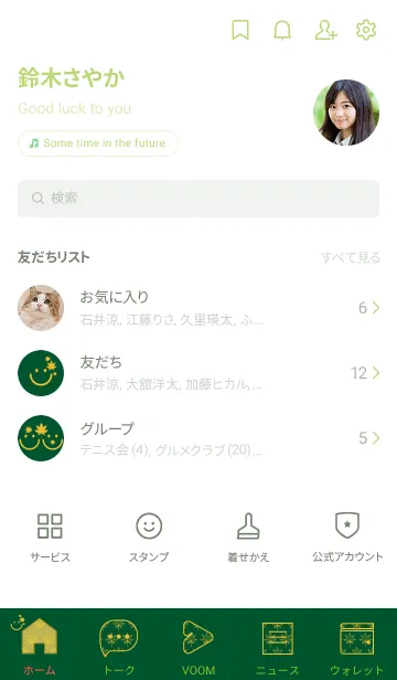 [LINE着せ替え] スマイル＆紅葉 深緑の画像2