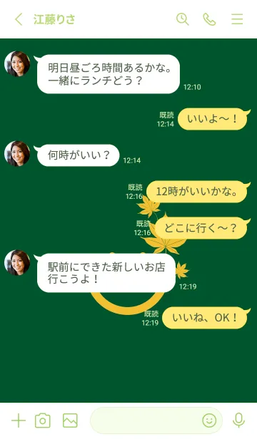 [LINE着せ替え] スマイル＆紅葉 深緑の画像4