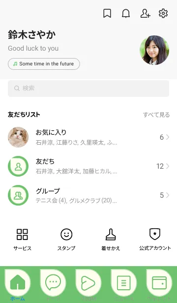 [LINE着せ替え] green color J11の画像2