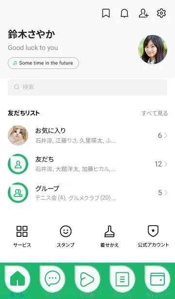 [LINE着せ替え] green color J12の画像2