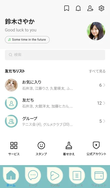 [LINE着せ替え] green color J17の画像2