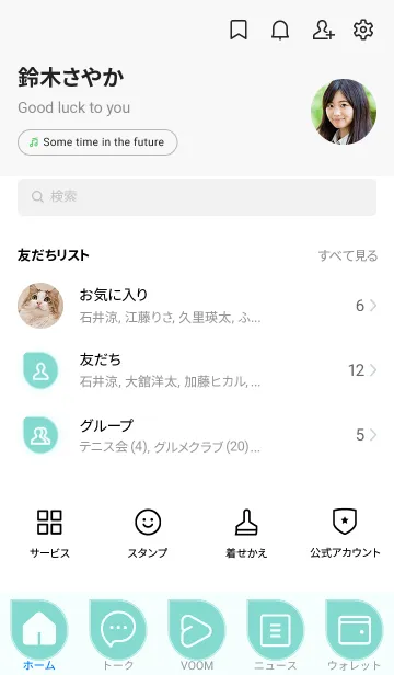 [LINE着せ替え] green color J18の画像2