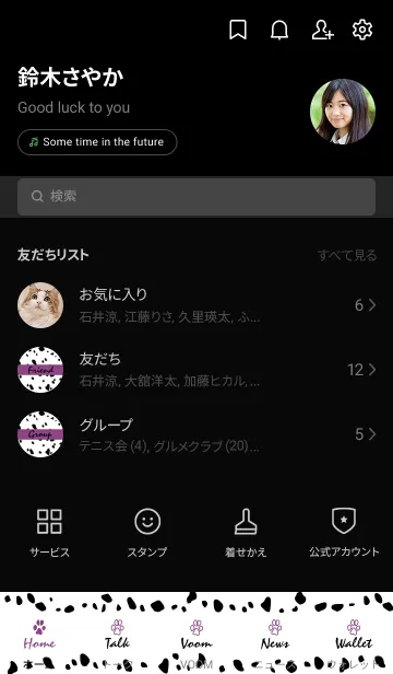 [LINE着せ替え] Dalmatian -Plum-の画像2