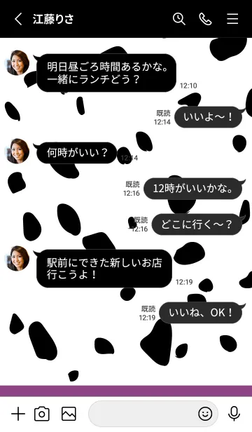 [LINE着せ替え] Dalmatian -Plum-の画像4