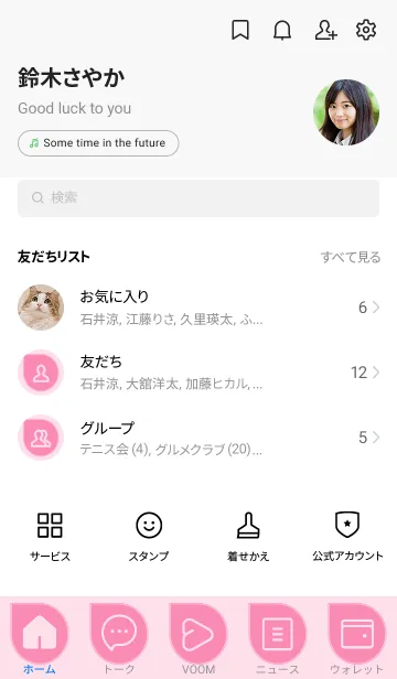 [LINE着せ替え] pink color J06の画像2