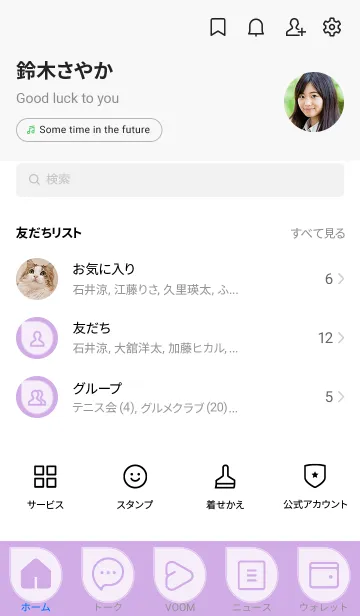 [LINE着せ替え] purple color J07の画像2