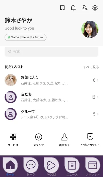 [LINE着せ替え] purple color J10の画像2