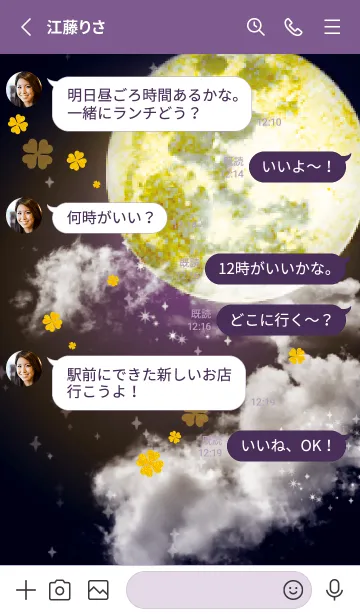 [LINE着せ替え] 紫 : 運気上昇！満月と四葉の画像4