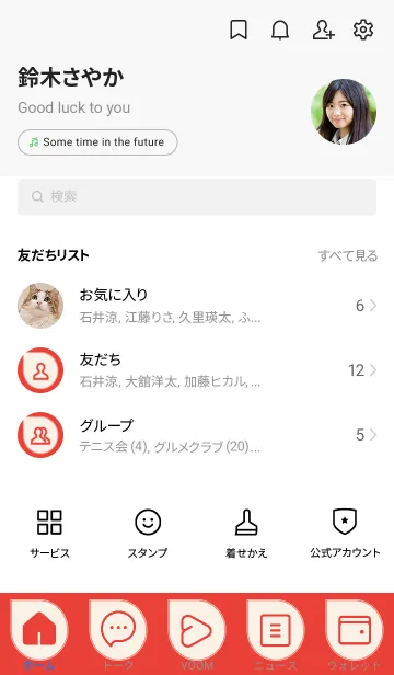 [LINE着せ替え] red color J09の画像2