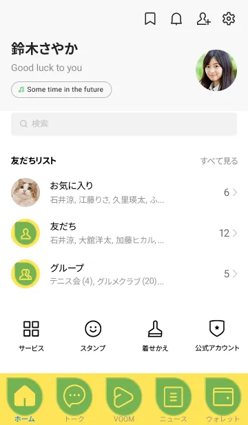 [LINE着せ替え] yellow color J07の画像2