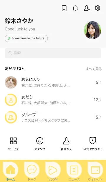 [LINE着せ替え] yellow color J09の画像2