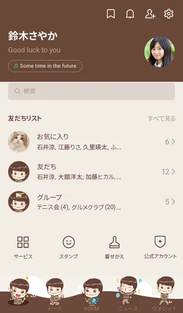 [LINE着せ替え] Kru Liam Jadの画像2