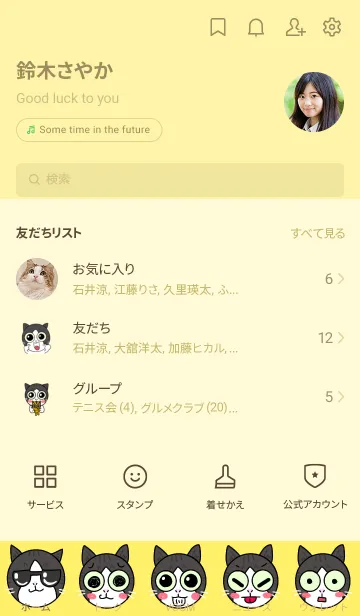 [LINE着せ替え] コハク着せ替え1の画像2