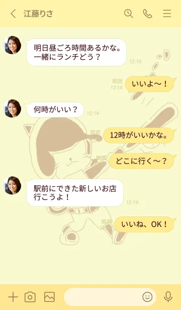 [LINE着せ替え] コハク着せ替え1の画像4