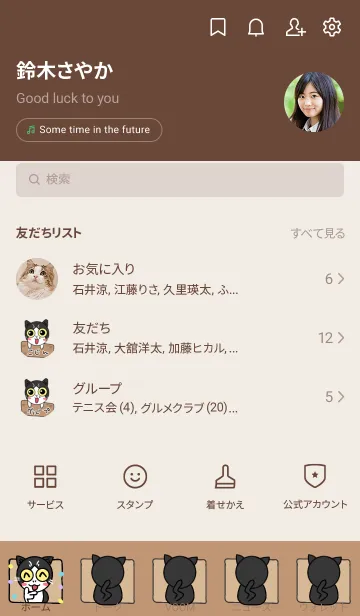 [LINE着せ替え] コテツの着せ替え1の画像2