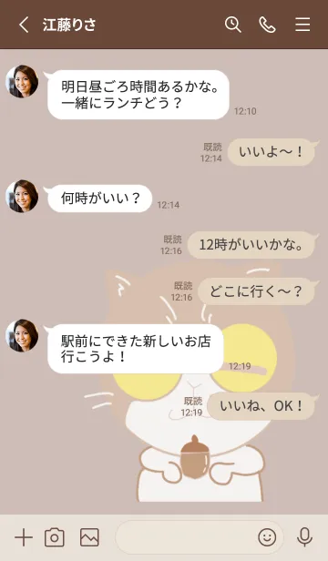 [LINE着せ替え] コテツの着せ替え1の画像4