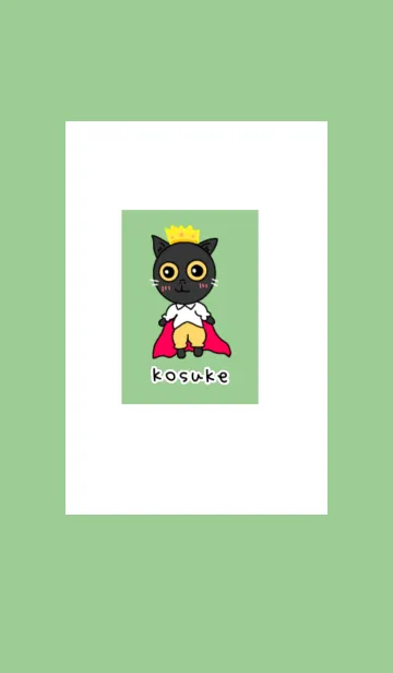 [LINE着せ替え] コスケの着せ替え1の画像1