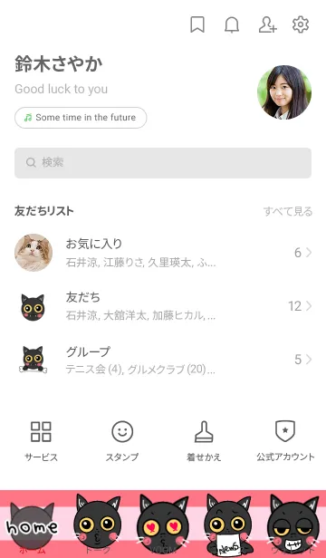 [LINE着せ替え] コスケの着せ替え1の画像2