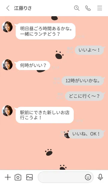 [LINE着せ替え] コスケの着せ替え1の画像4