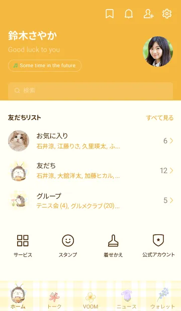 [LINE着せ替え] みつばちハリネズミ -イエロー- チェックの画像2