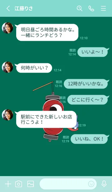 [LINE着せ替え] 妖怪提灯おばけ（萌葱色）色版の画像4