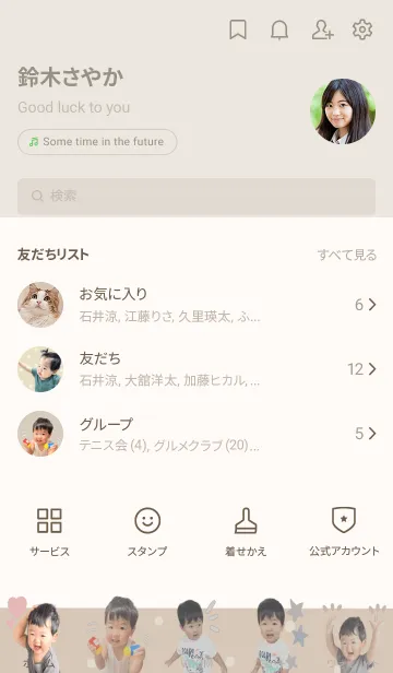 [LINE着せ替え] kaiseiきせかえブルーの画像2