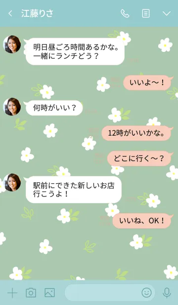 [LINE着せ替え] 白い小花 グリーン6の画像4