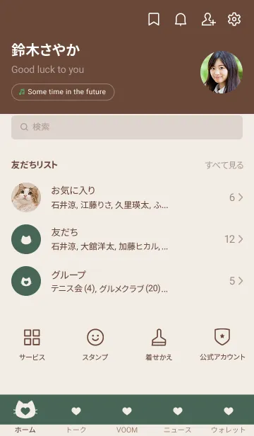 [LINE着せ替え] ねことハート(beige&dusty colors:05).の画像2