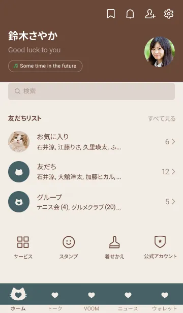 [LINE着せ替え] ねことハート(beige&dusty colors:06).の画像2