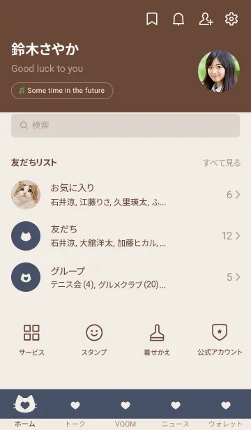 [LINE着せ替え] ねことハート(beige&dusty colors:07).の画像2